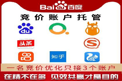 案例解读：百度竞价托管公司助力企业突破瓶颈